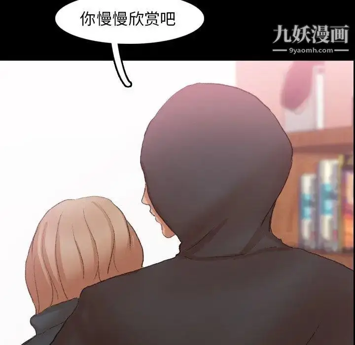 漫画《隐秘的邻居们》第34话第40张图