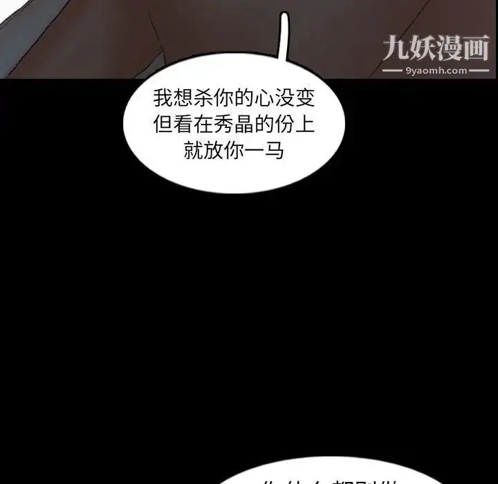 漫画《隐秘的邻居们》第34话第41张图