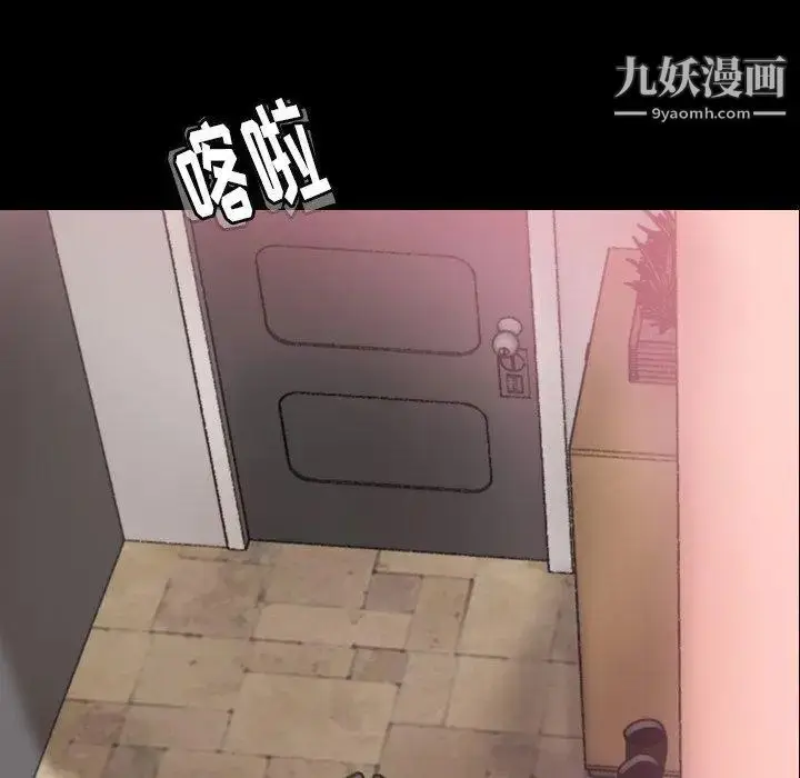 漫画《隐秘的邻居们》第34话第44张图