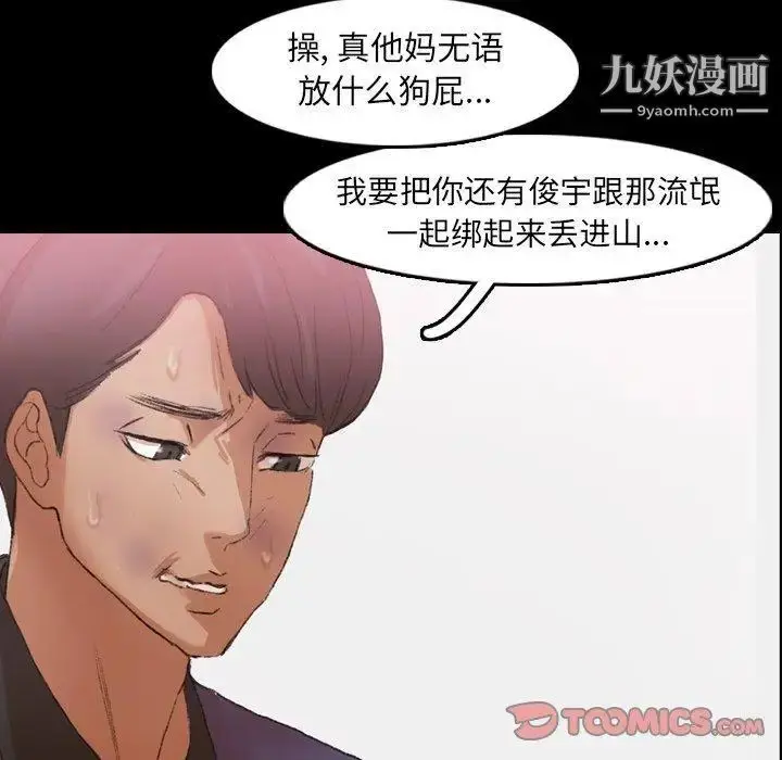 漫画《隐秘的邻居们》第34话第46张图