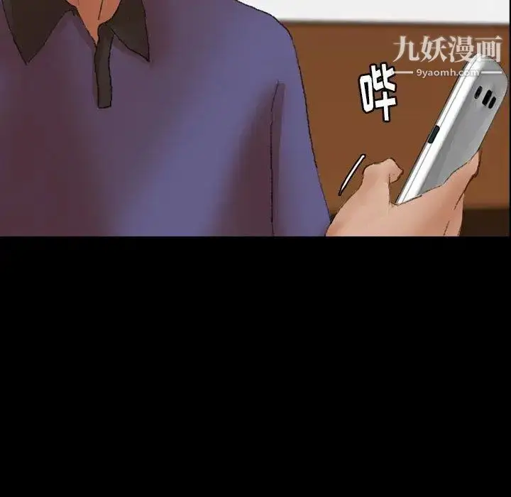 漫画《隐秘的邻居们》第34话第47张图