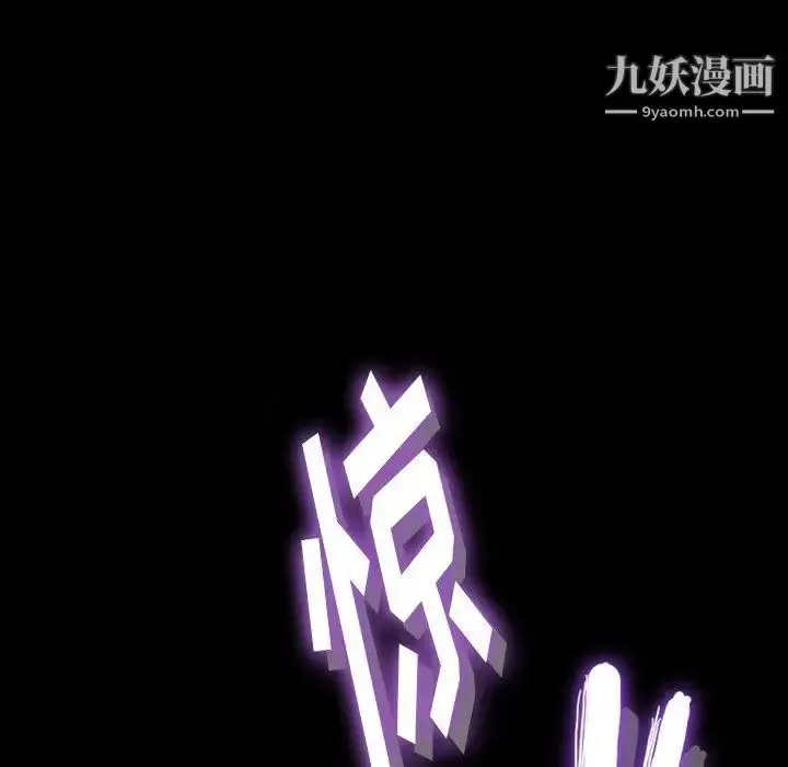 漫画《隐秘的邻居们》第34话第48张图