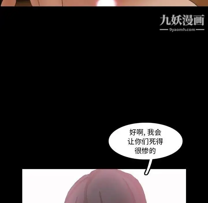 漫画《隐秘的邻居们》第34话第5张图