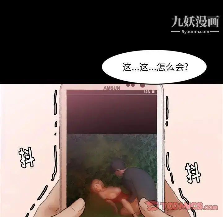 漫画《隐秘的邻居们》第34话第50张图