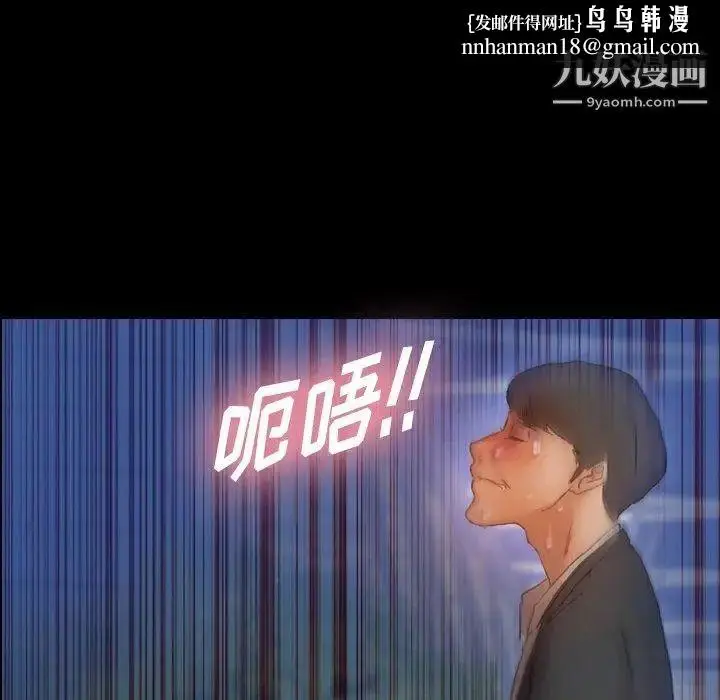 漫画《隐秘的邻居们》第34话第55张图