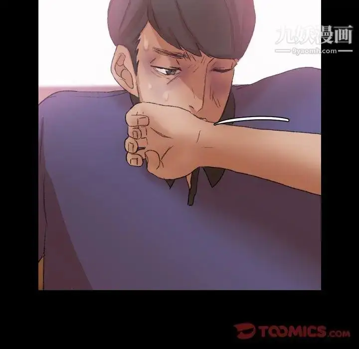 漫画《隐秘的邻居们》第34话第6张图