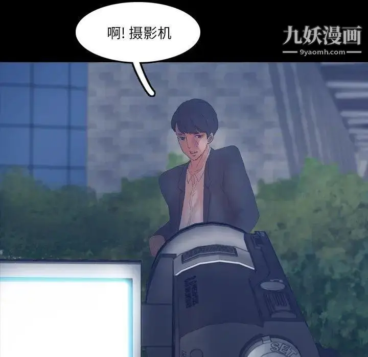 漫画《隐秘的邻居们》第34话第64张图