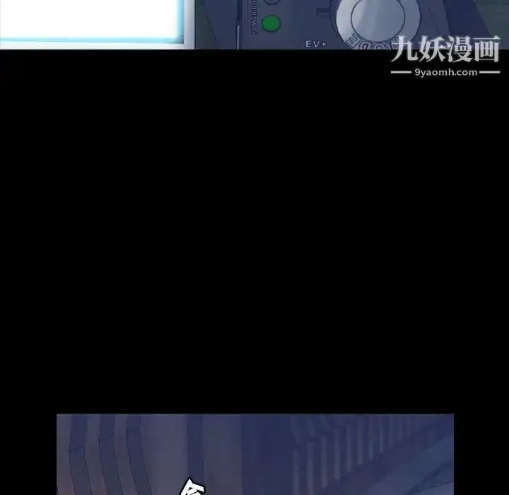 漫画《隐秘的邻居们》第34话第65张图