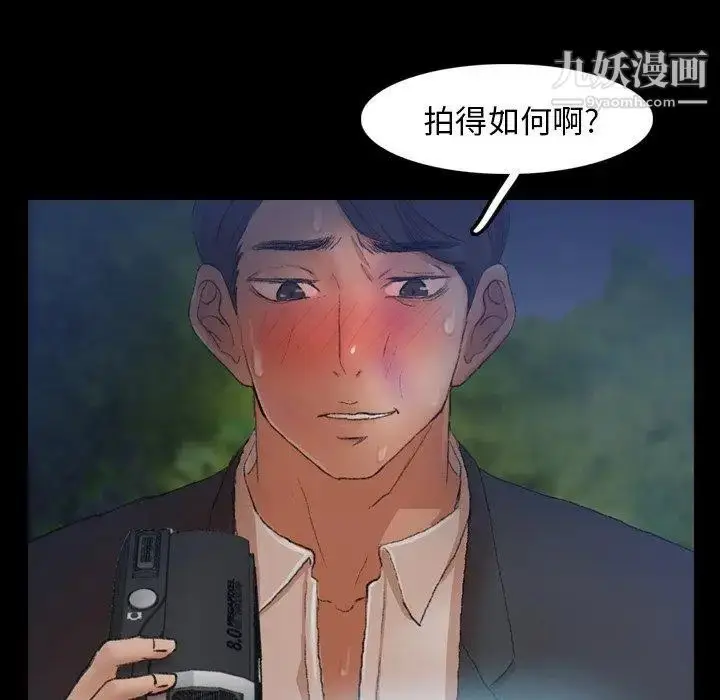 漫画《隐秘的邻居们》第34话第67张图
