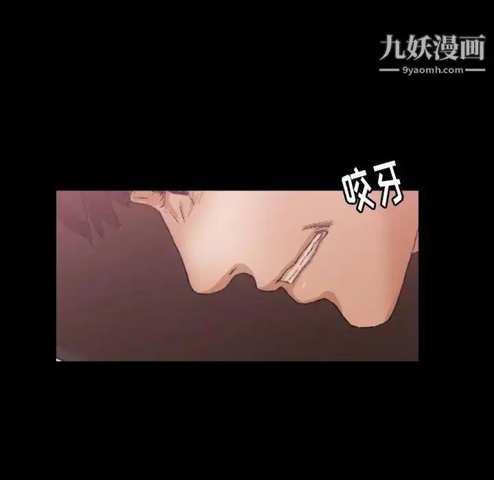 漫画《隐秘的邻居们》第34话第7张图