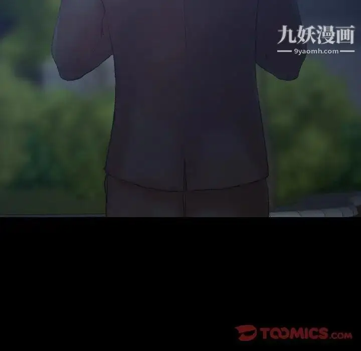 漫画《隐秘的邻居们》第34话第70张图