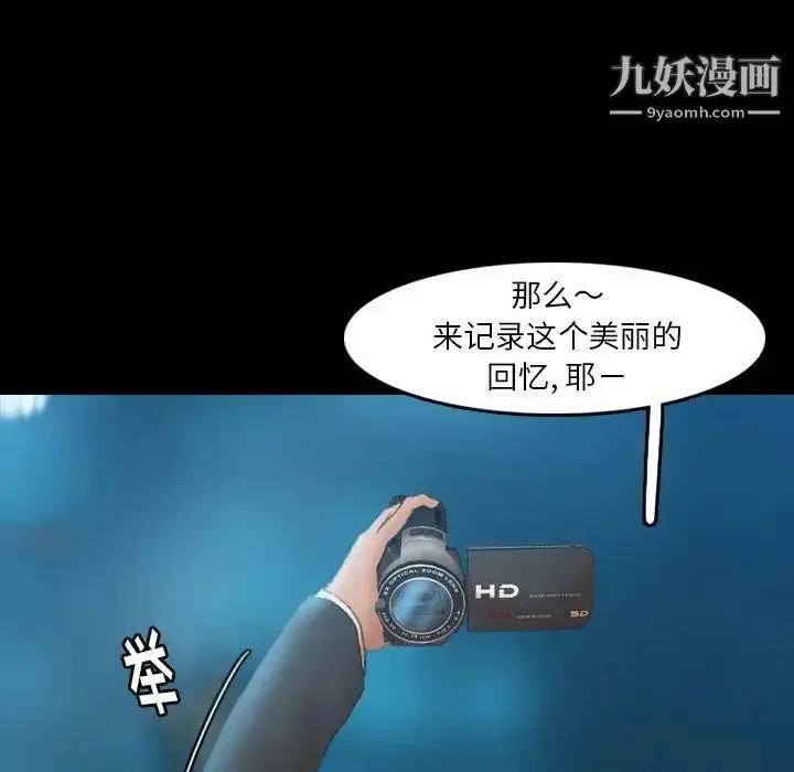 漫画《隐秘的邻居们》第34话第71张图