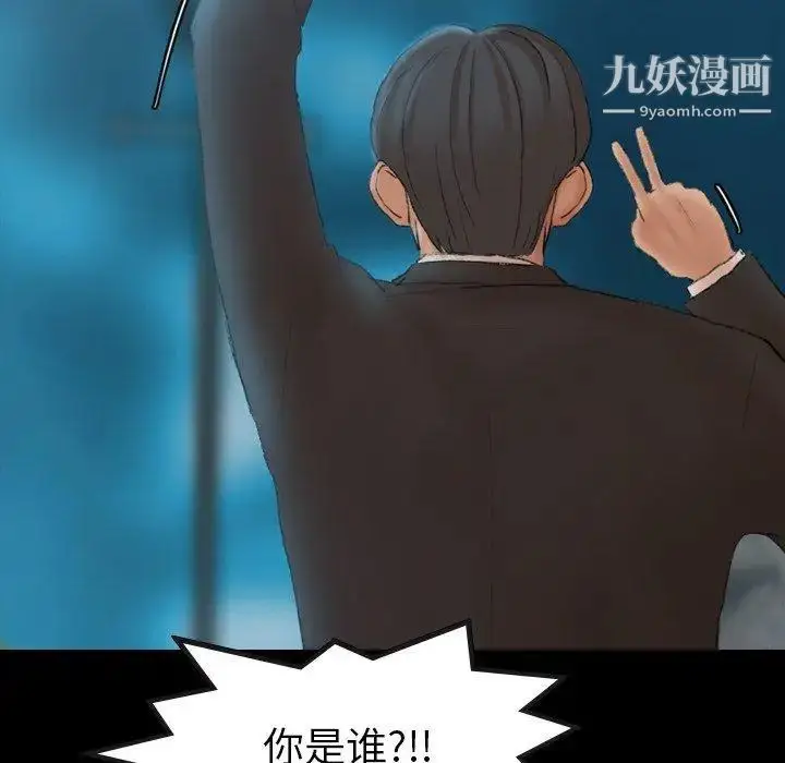 漫画《隐秘的邻居们》第34话第72张图