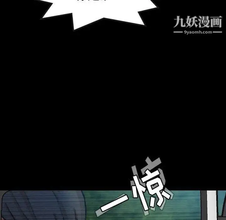 漫画《隐秘的邻居们》第34话第73张图