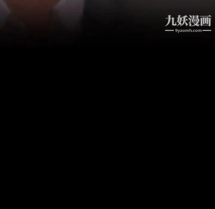 漫画《隐秘的邻居们》第34话第75张图