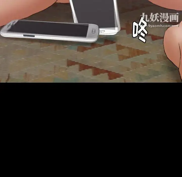 漫画《隐秘的邻居们》第34话第77张图