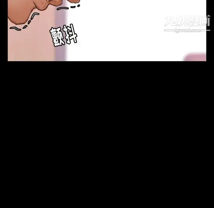 漫画《隐秘的邻居们》第34话第79张图