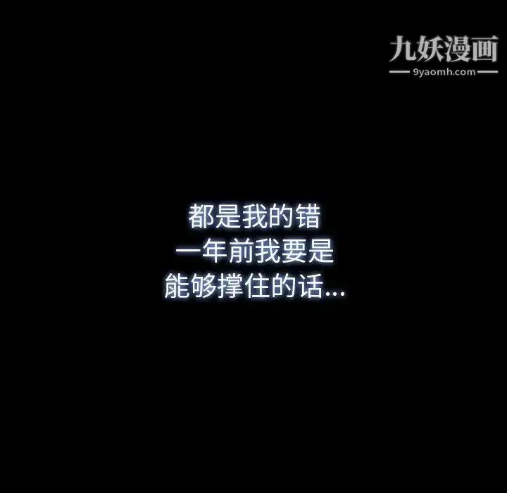 漫画《隐秘的邻居们》第34话第8张图