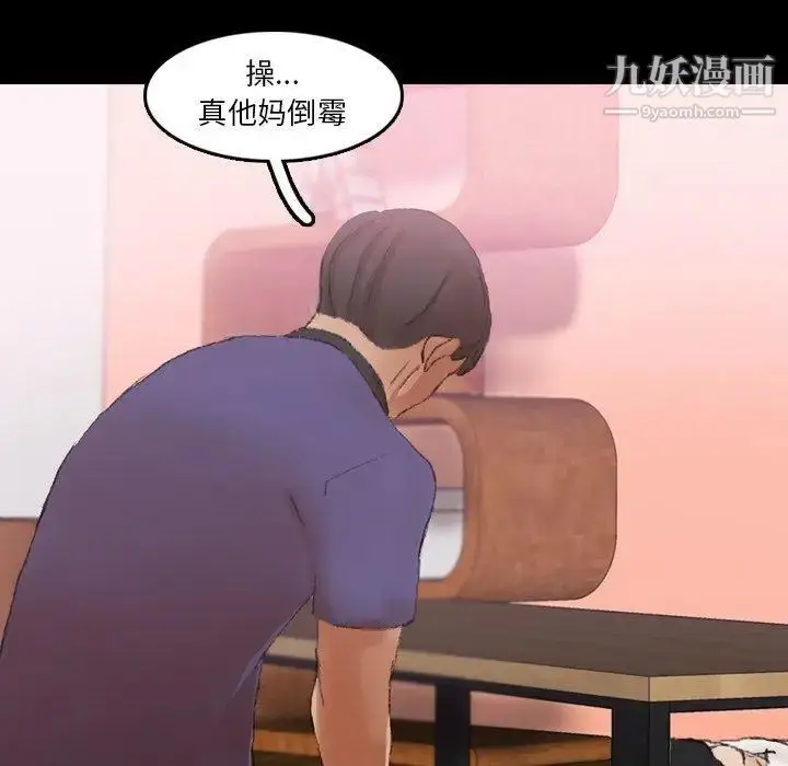 漫画《隐秘的邻居们》第34话第80张图