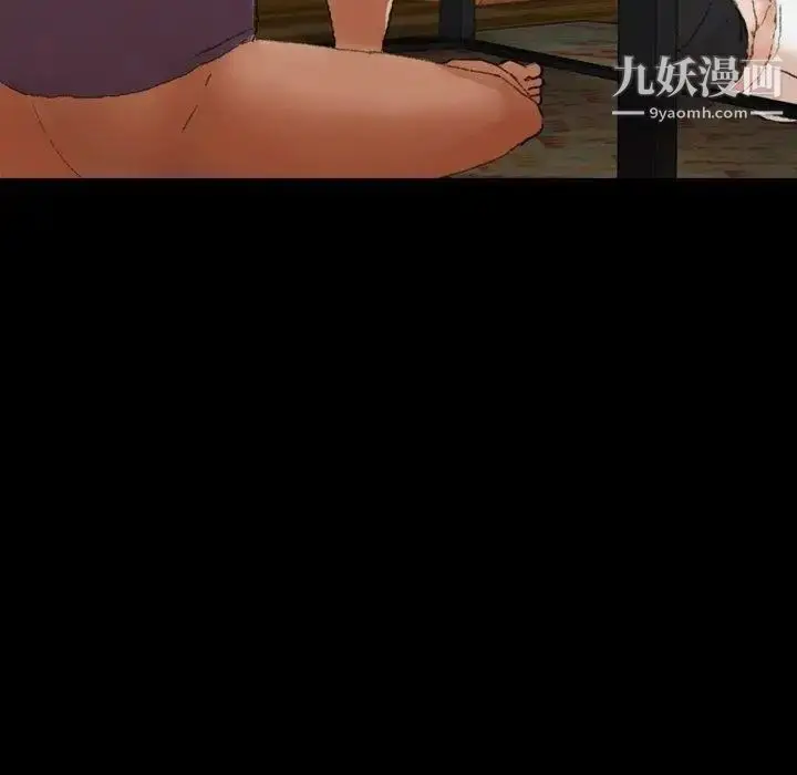 漫画《隐秘的邻居们》第34话第81张图