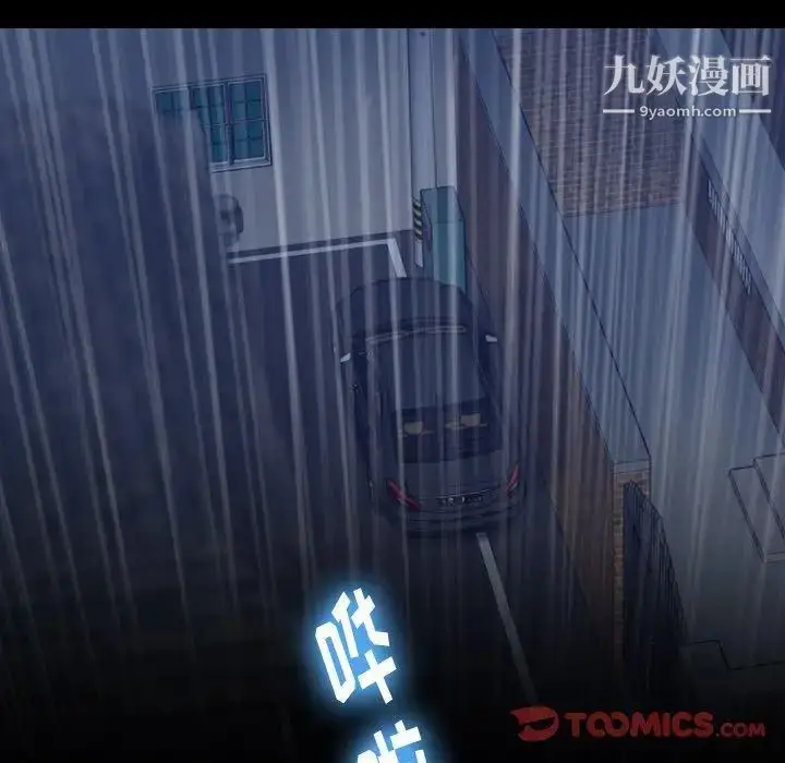 漫画《隐秘的邻居们》第34话第82张图