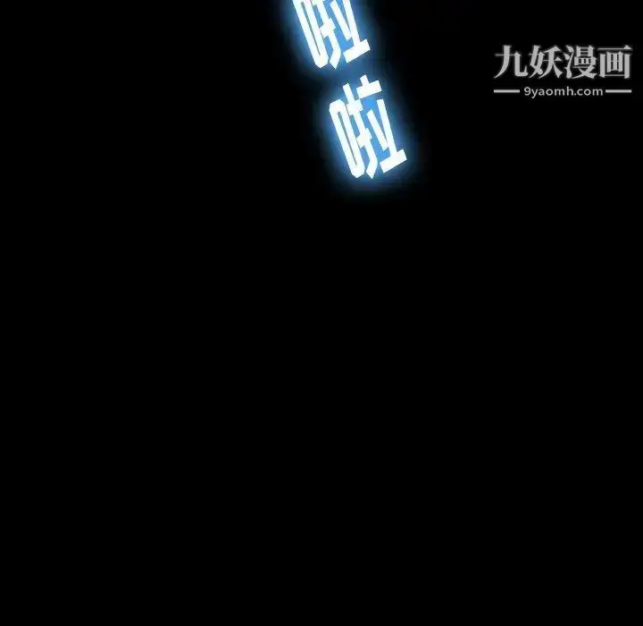 漫画《隐秘的邻居们》第34话第83张图