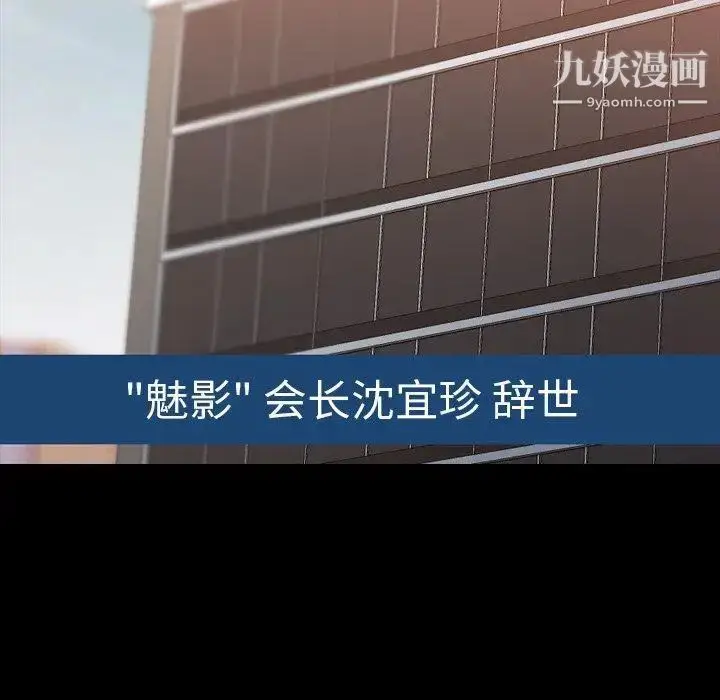 漫画《隐秘的邻居们》第34话第88张图