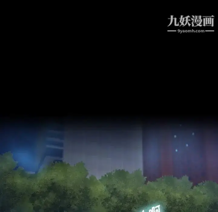 漫画《隐秘的邻居们》第34话第9张图