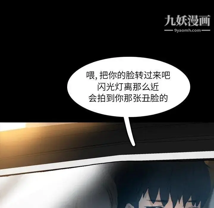 漫画《隐秘的邻居们》第34话第91张图