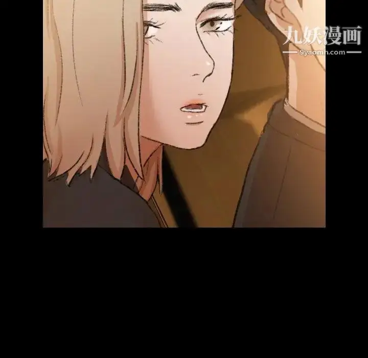 漫画《隐秘的邻居们》第34话第97张图