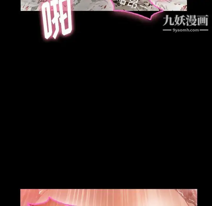 漫画《隐秘的邻居们》第11话第101张图