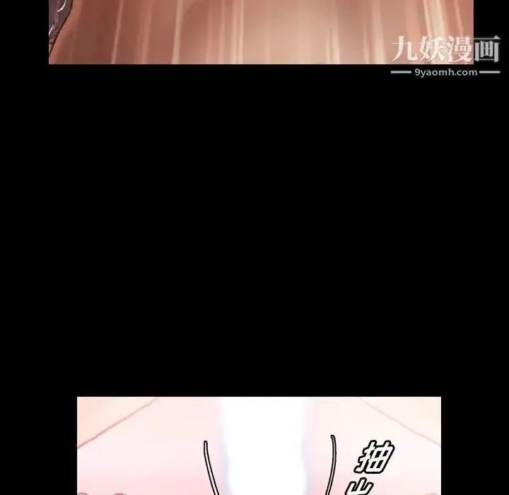 漫画《隐秘的邻居们》第11话第103张图