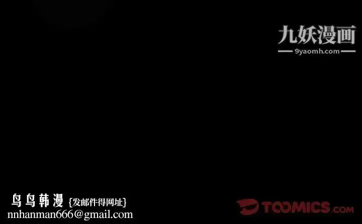 漫画《隐秘的邻居们》第11话第118张图