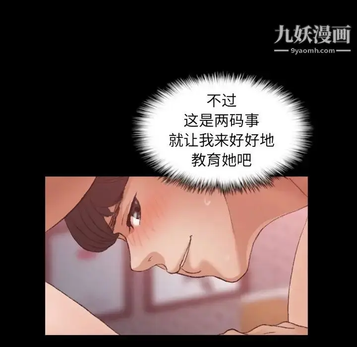 漫画《隐秘的邻居们》第11话第17张图