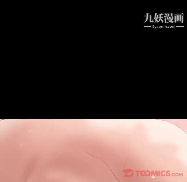 漫画《隐秘的邻居们》第11话第18张图