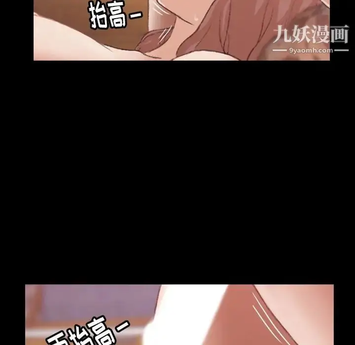 漫画《隐秘的邻居们》第11话第21张图
