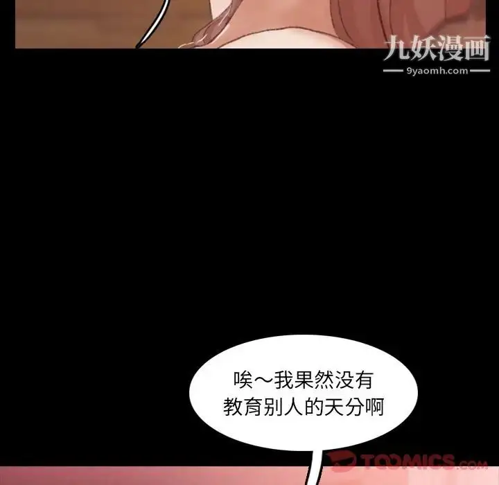 漫画《隐秘的邻居们》第11话第24张图