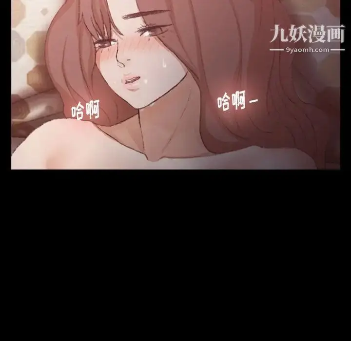 漫画《隐秘的邻居们》第11话第27张图