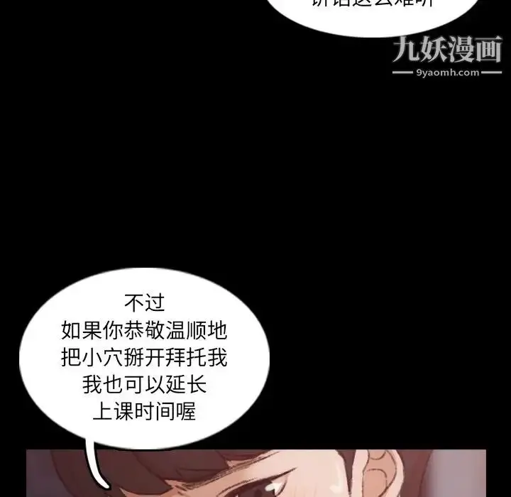 漫画《隐秘的邻居们》第11话第29张图