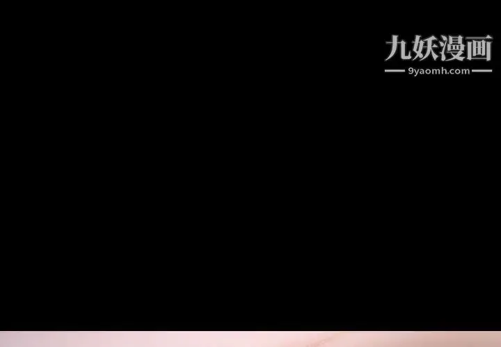 漫画《隐秘的邻居们》第11话第3张图