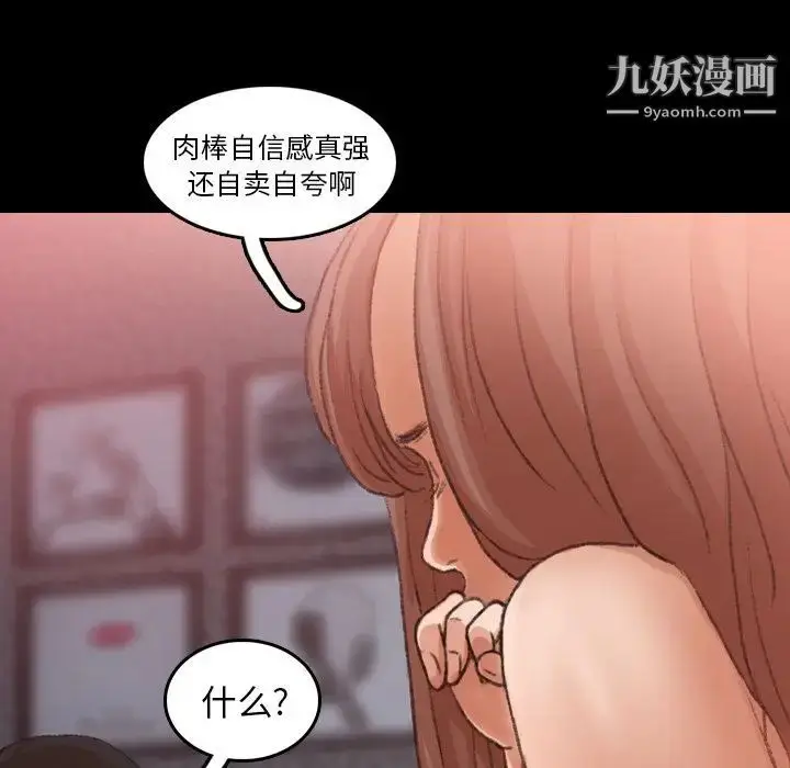漫画《隐秘的邻居们》第11话第31张图