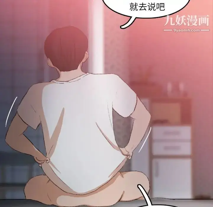 漫画《隐秘的邻居们》第11话第39张图