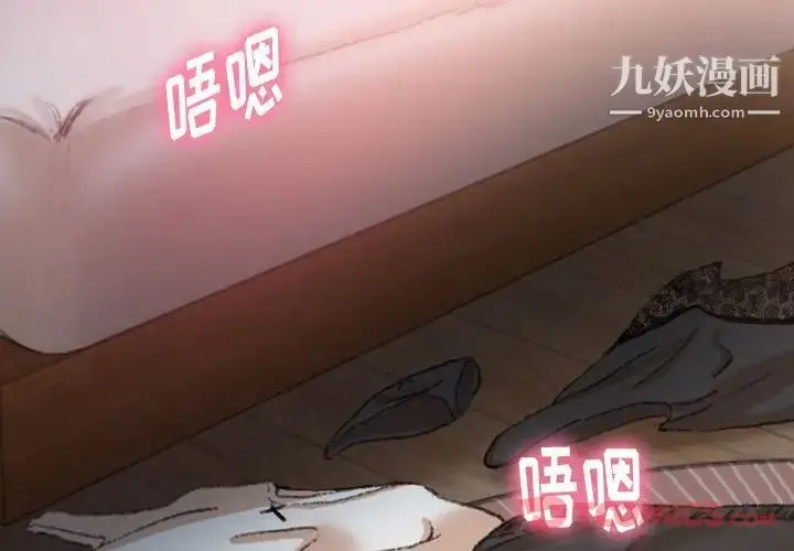 漫画《隐秘的邻居们》第11话第4张图