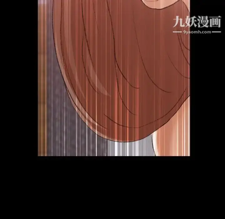 漫画《隐秘的邻居们》第11话第43张图