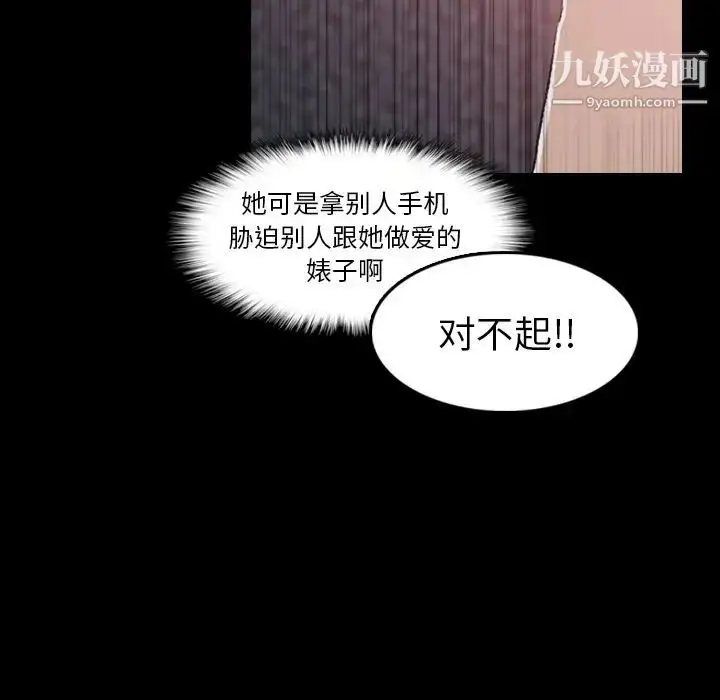 漫画《隐秘的邻居们》第11话第45张图