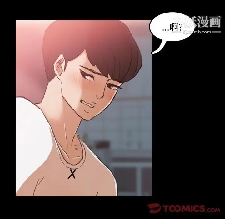 漫画《隐秘的邻居们》第11话第48张图