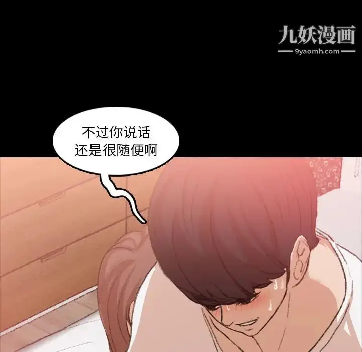 漫画《隐秘的邻居们》第11话第53张图