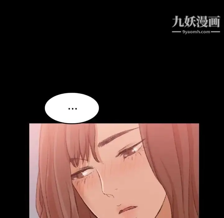 漫画《隐秘的邻居们》第11话第55张图