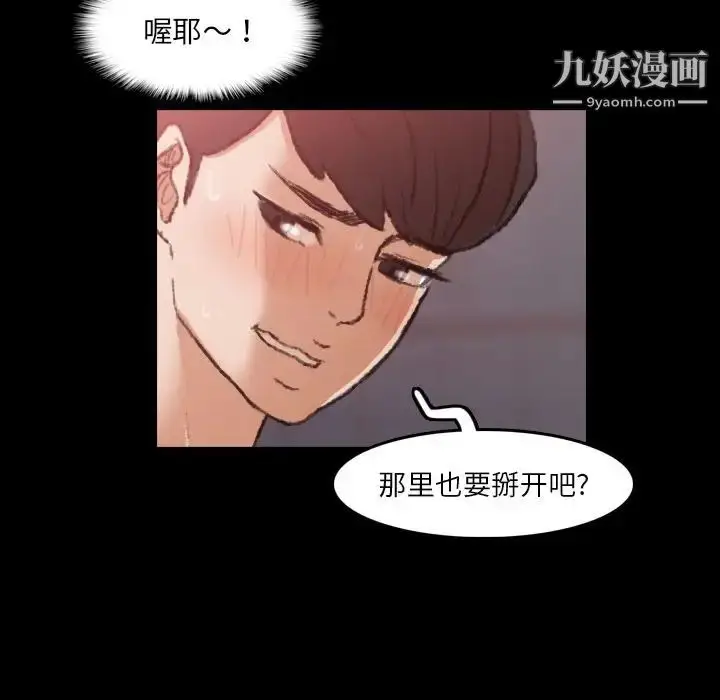 漫画《隐秘的邻居们》第11话第57张图
