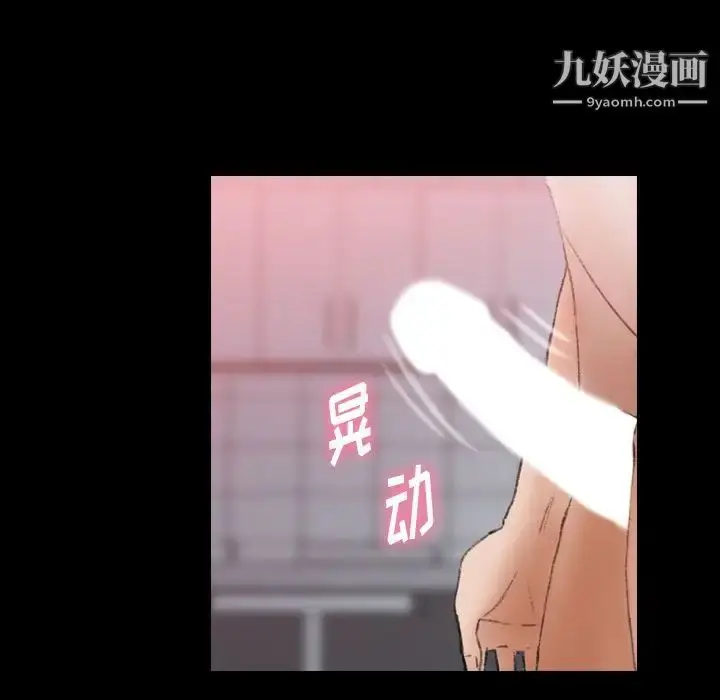 漫画《隐秘的邻居们》第11话第59张图